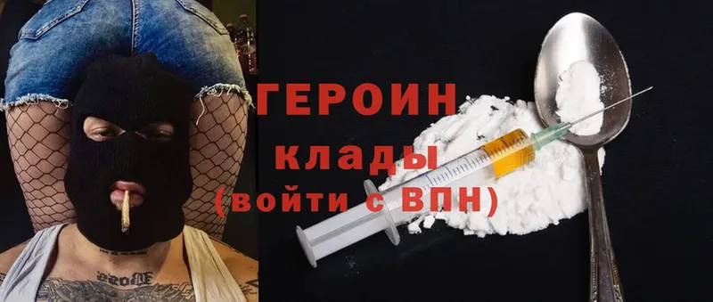 ГЕРОИН Heroin  магазин продажи наркотиков  Балахна 