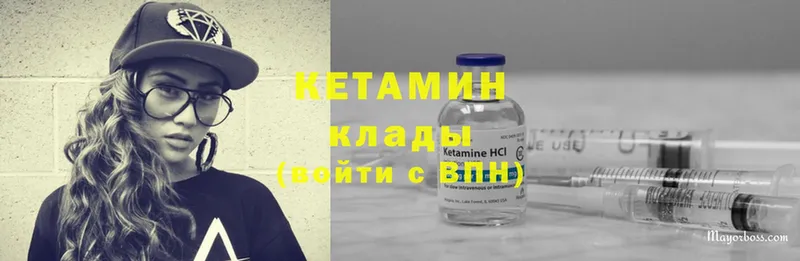 КЕТАМИН ketamine  Балахна 