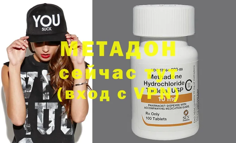 Метадон methadone  МЕГА вход  shop состав  где купить наркотик  Балахна 